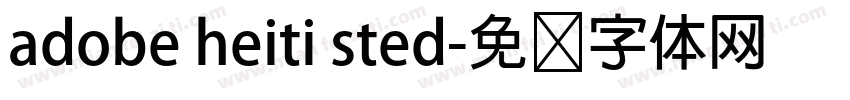 adobe heiti sted字体转换